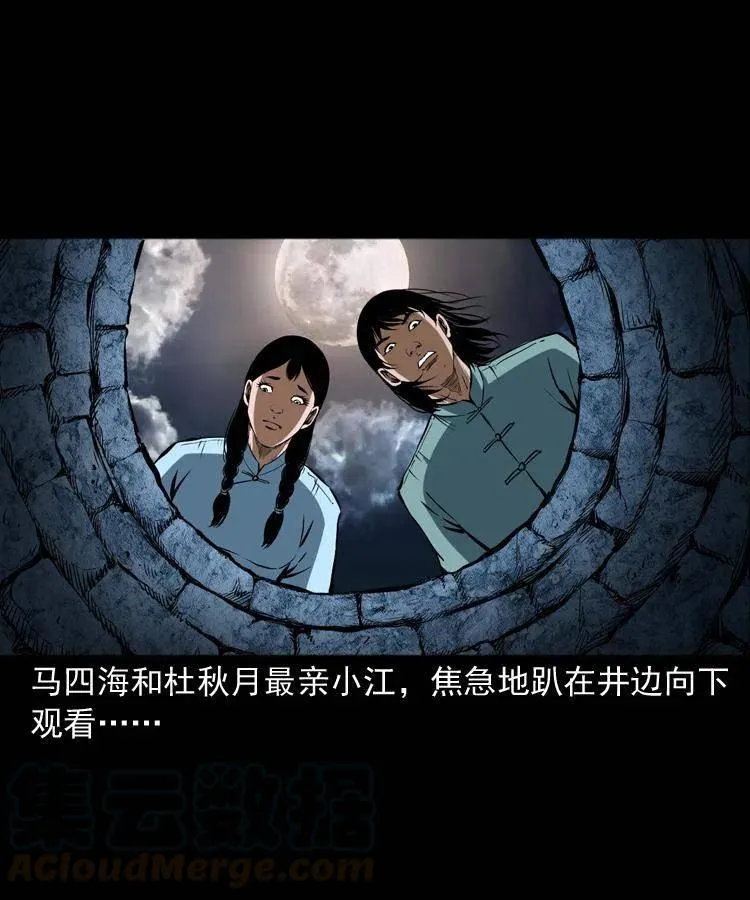 五十话 宿命 第73页