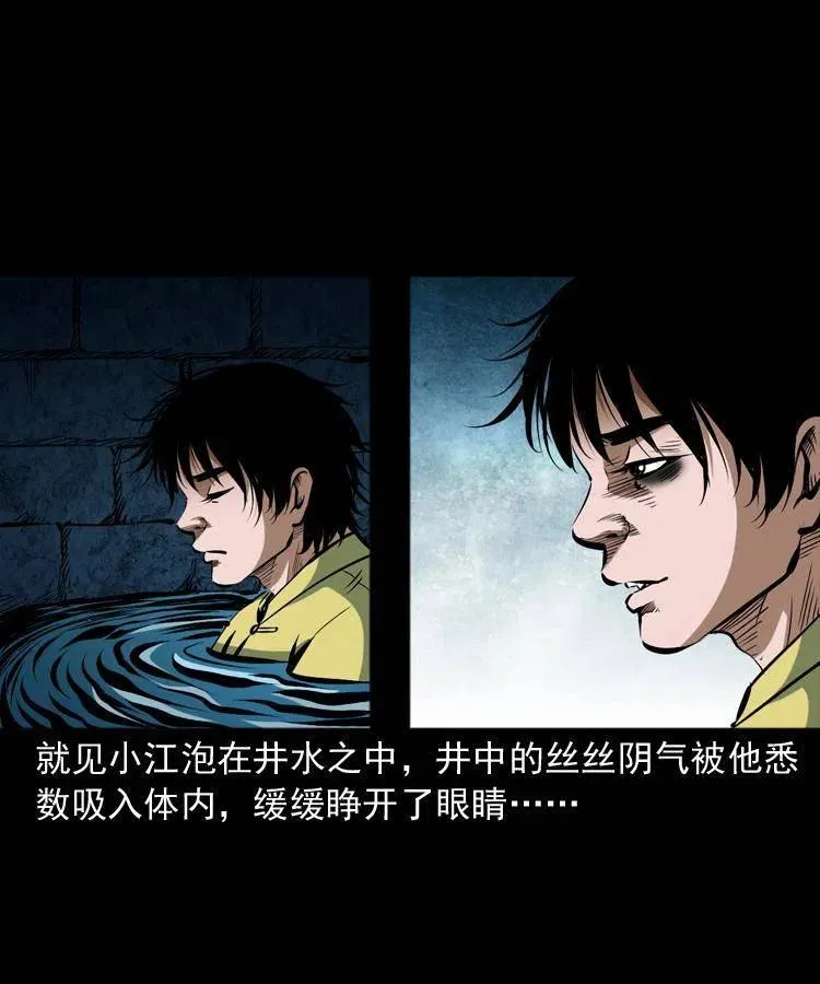 五十话 宿命 第74页
