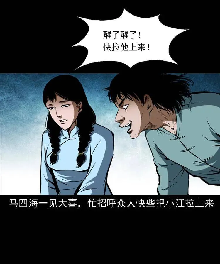 五十话 宿命 第75页