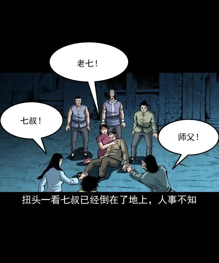 五十话 宿命 第79页