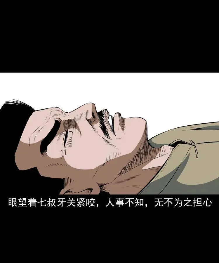 五十一话 保命仙草 第3页