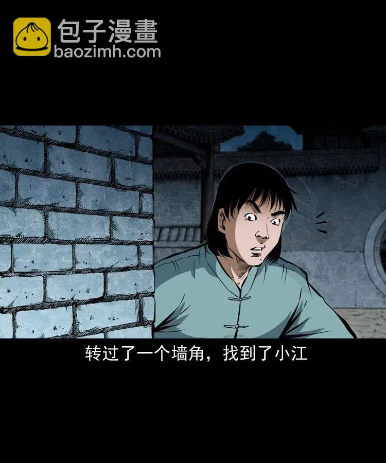 五十一话 保命仙草 第16页