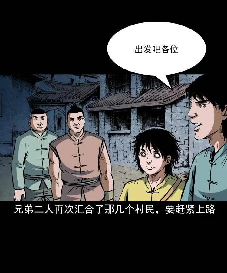 五十一话 保命仙草 第24页