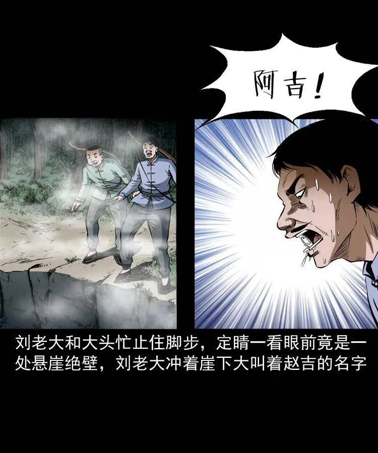 五十一话 保命仙草 第39页