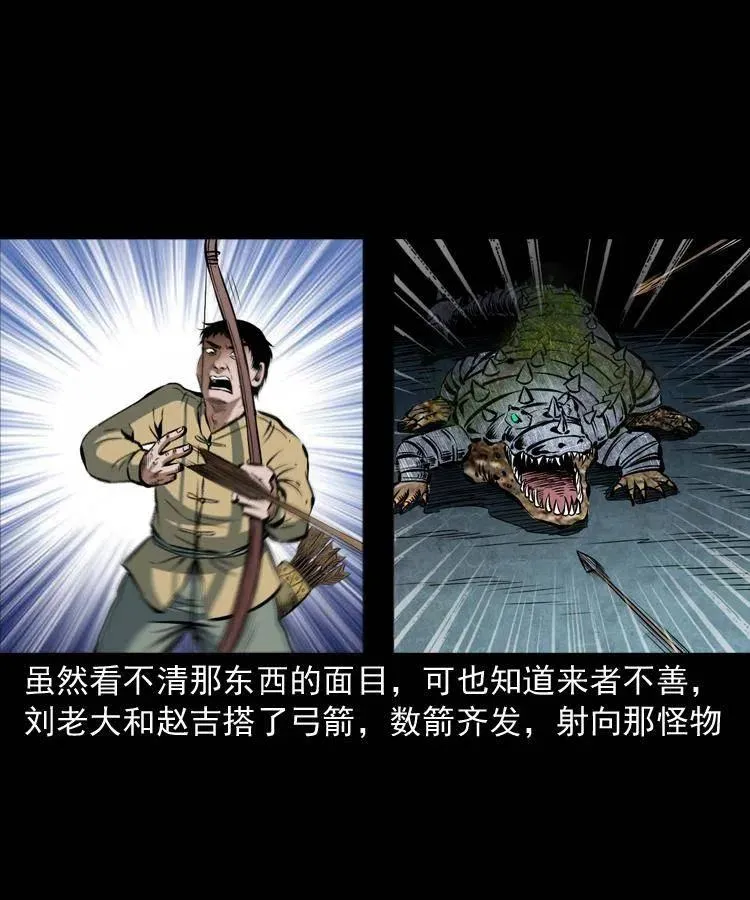五十一话 保命仙草 第51页