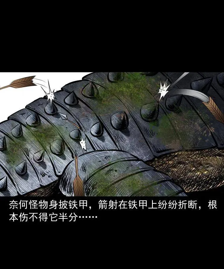 五十一话 保命仙草 第52页