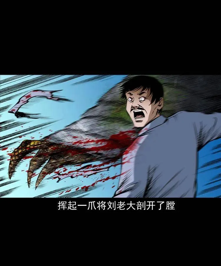 五十一话 保命仙草 第54页
