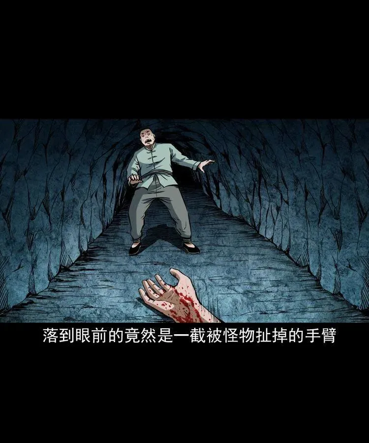 五十一话 保命仙草 第56页