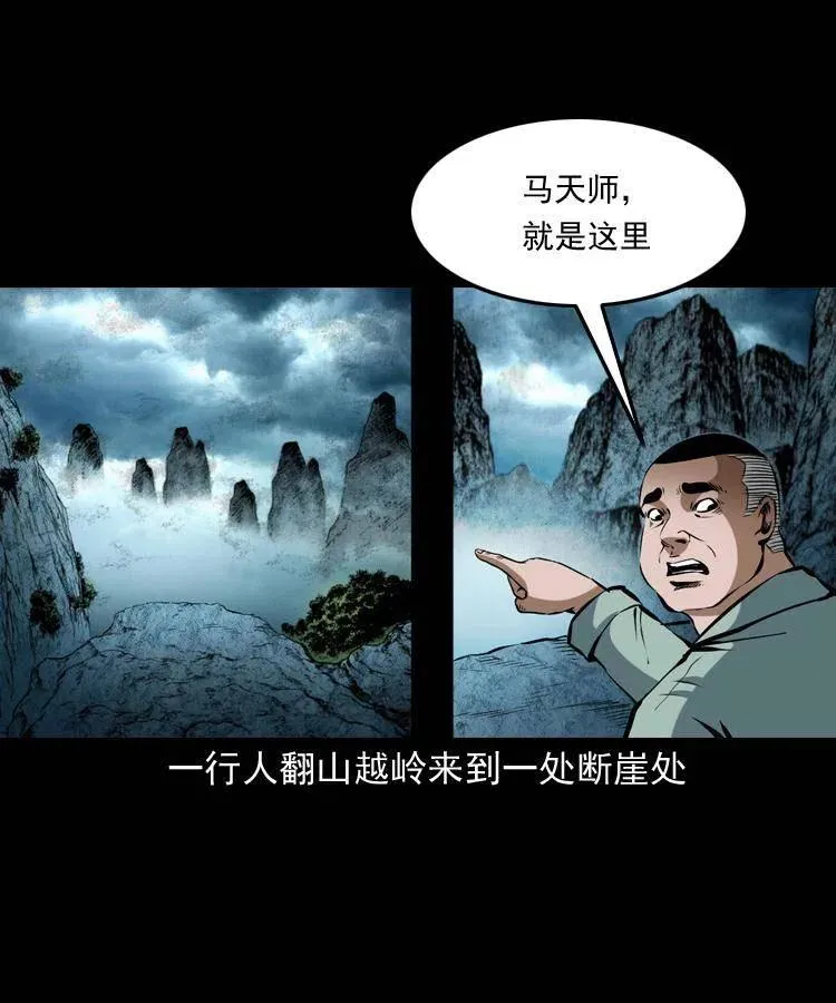 五十一话 保命仙草 第63页