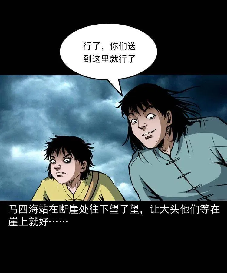 五十一话 保命仙草 第64页