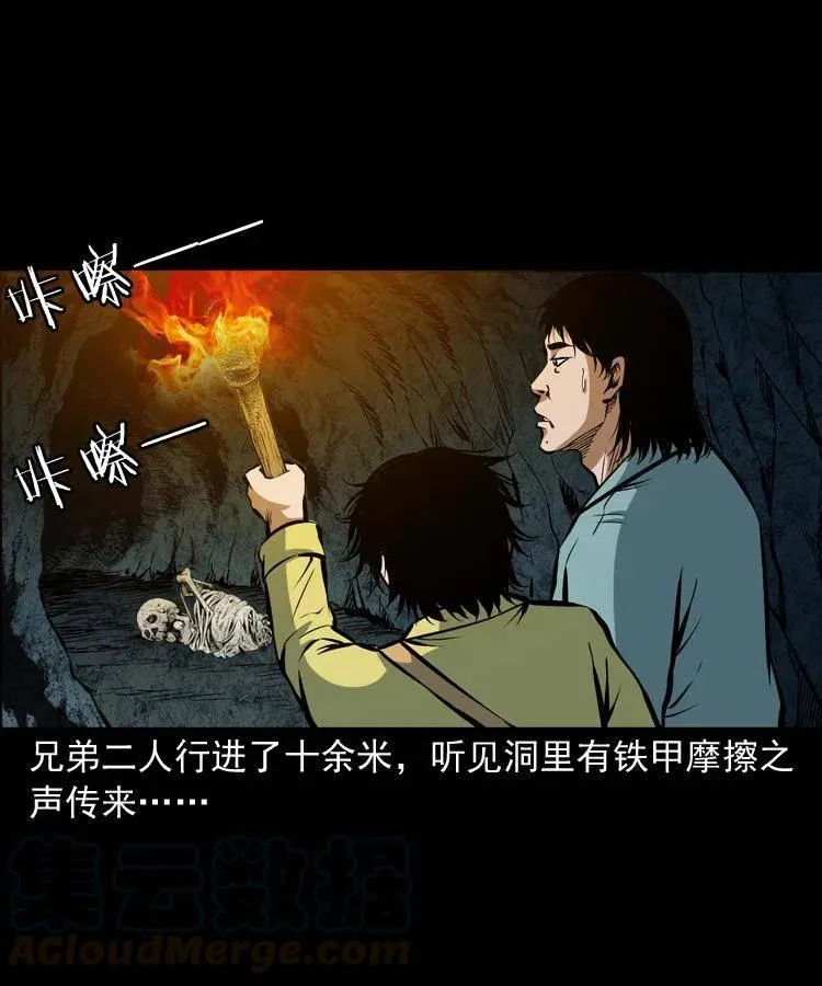 五十一话 保命仙草 第69页