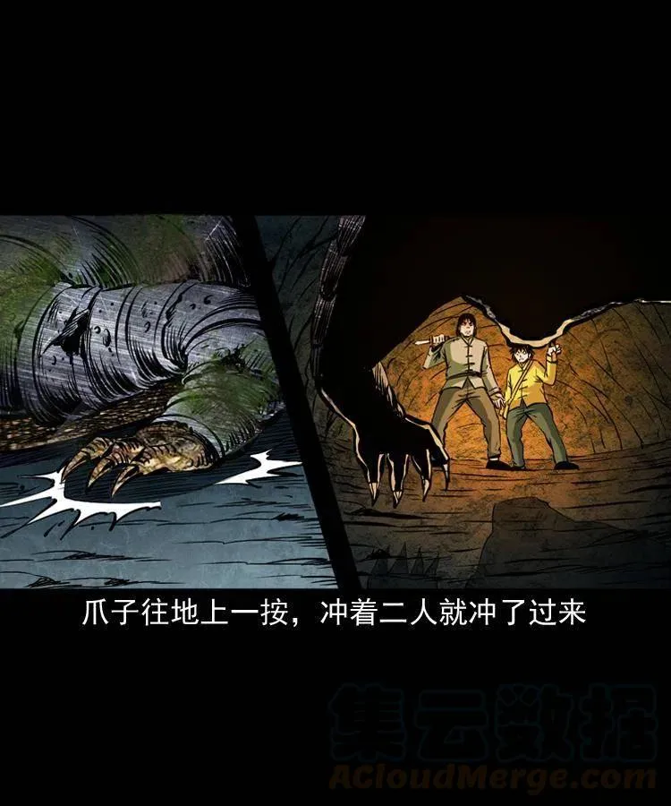 五十一话 保命仙草 第73页