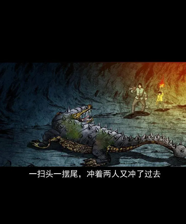 五十一话 保命仙草 第76页