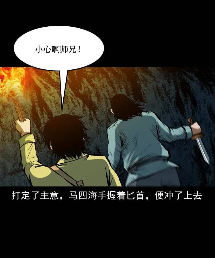 五十一话 保命仙草 第78页