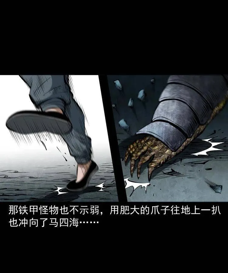 五十一话 保命仙草 第79页