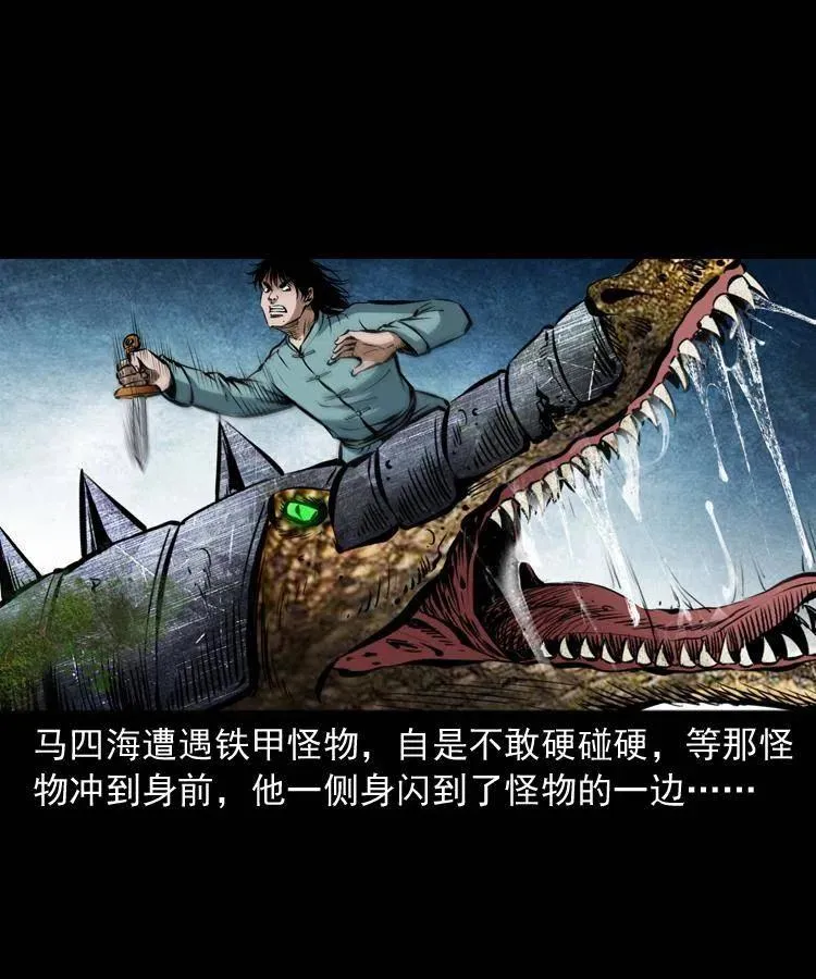 五十二话 人参娃娃 第2页