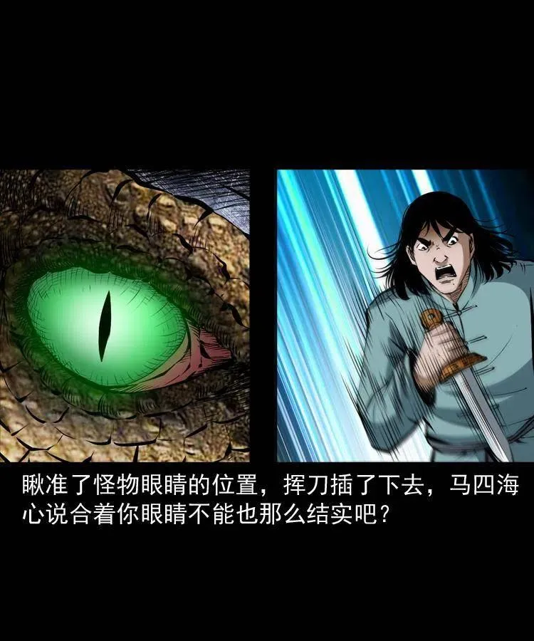 五十二话 人参娃娃 第3页