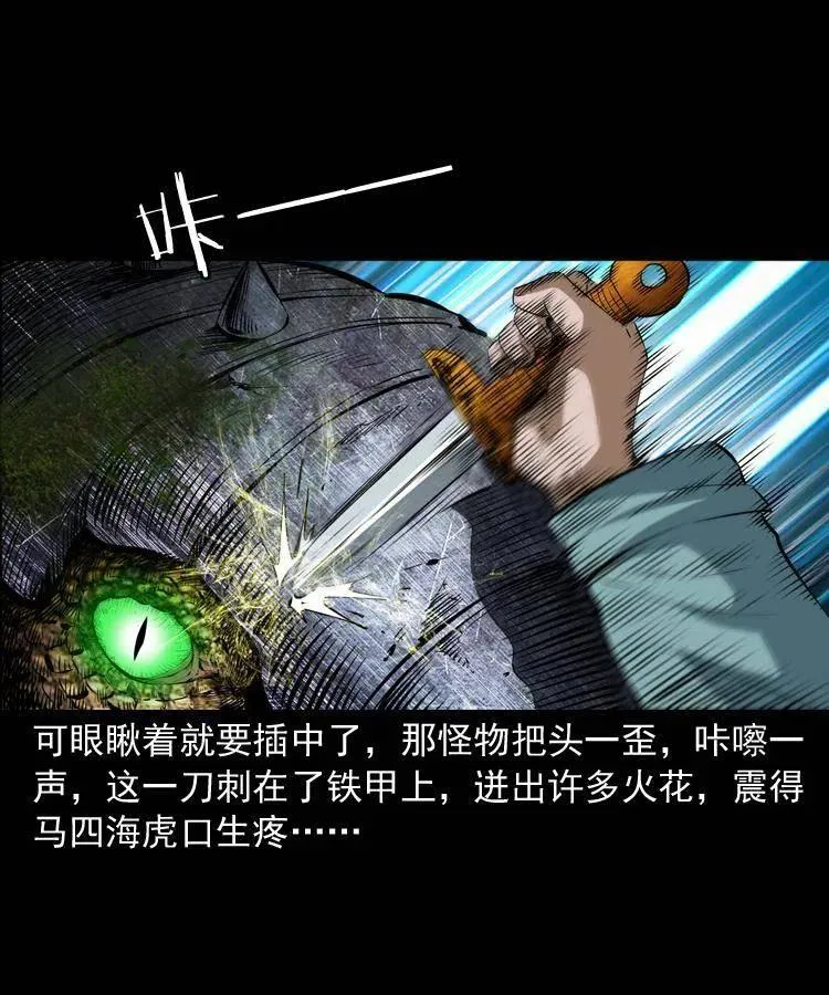 五十二话 人参娃娃 第4页