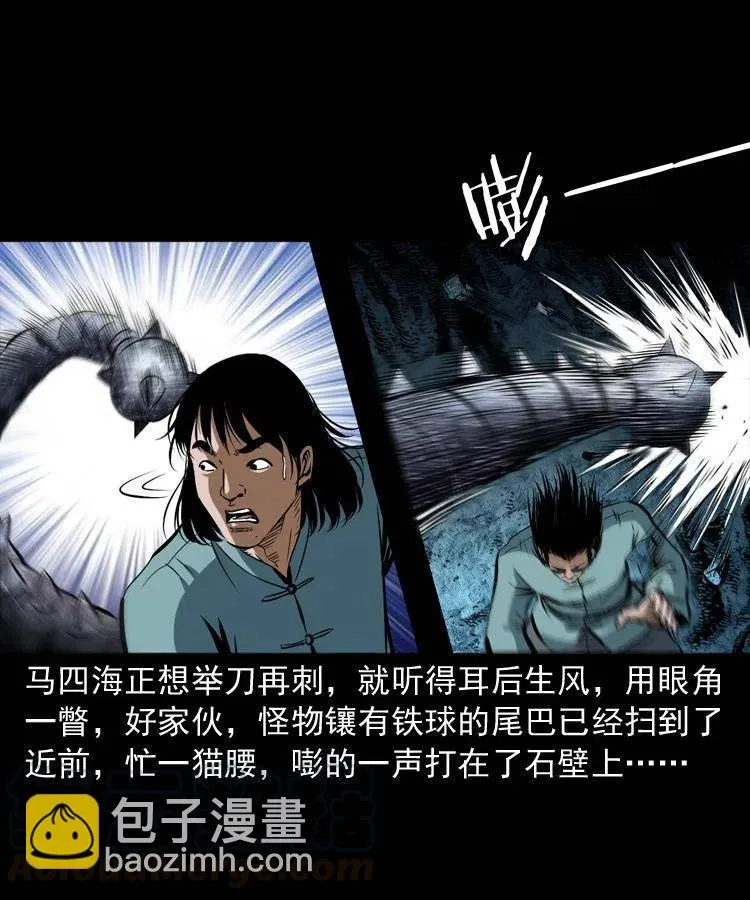 五十二话 人参娃娃 第5页