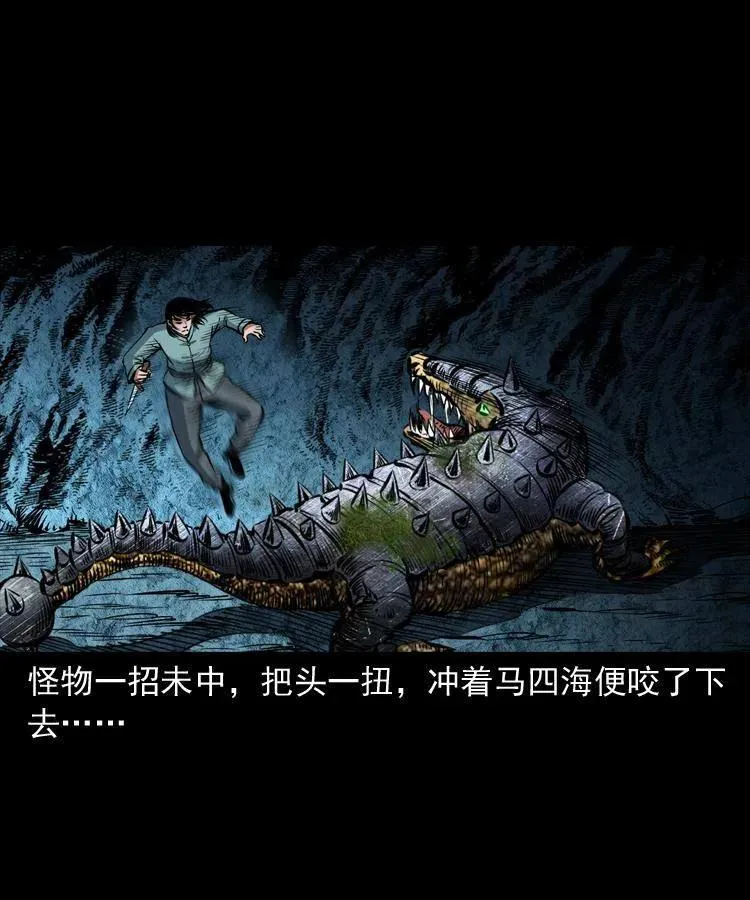 五十二话 人参娃娃 第6页