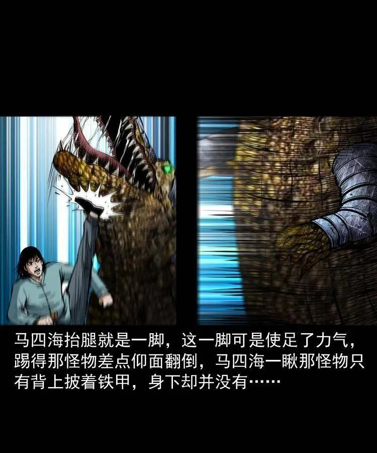 五十二话 人参娃娃 第7页