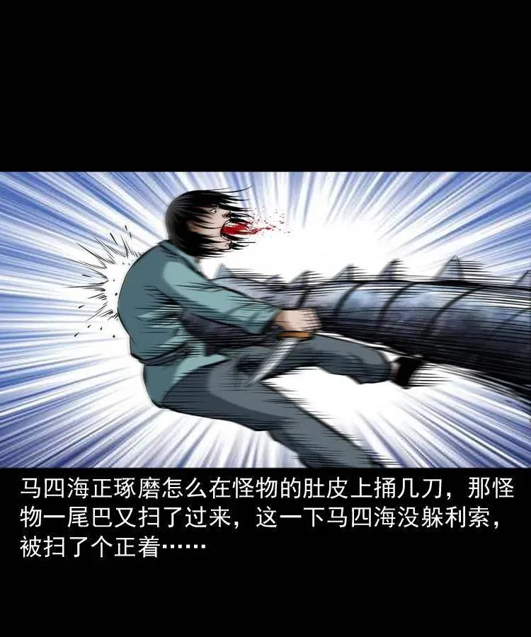 五十二话 人参娃娃 第8页