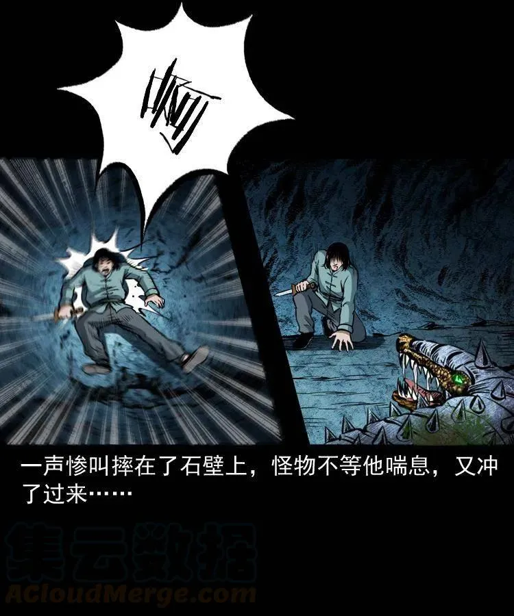 五十二话 人参娃娃 第9页