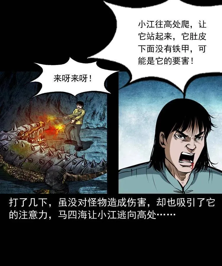 五十二话 人参娃娃 第11页