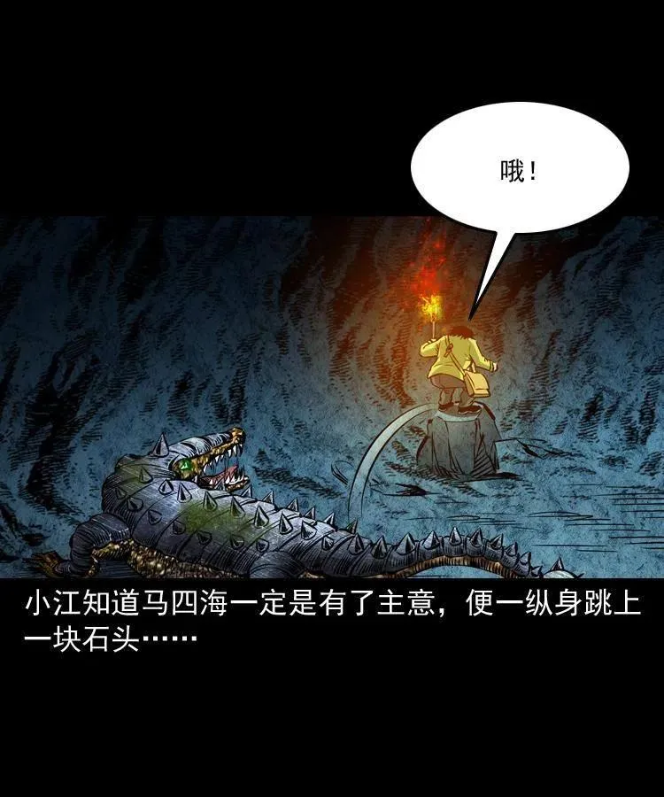 五十二话 人参娃娃 第12页