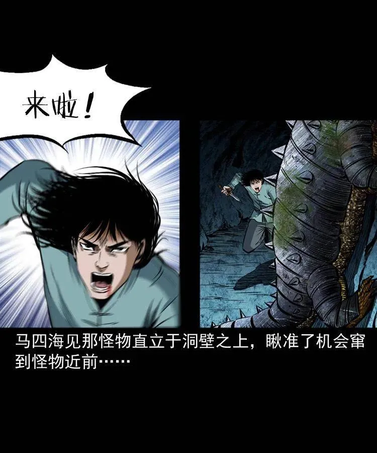 五十二话 人参娃娃 第15页