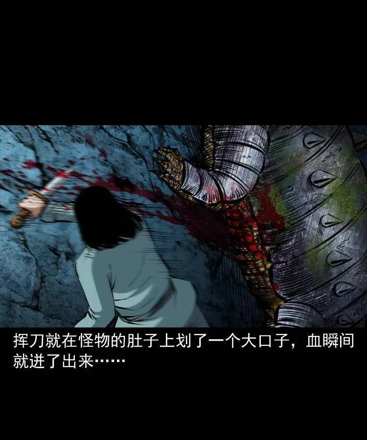 五十二话 人参娃娃 第16页