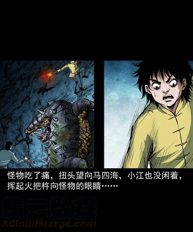 五十二话 人参娃娃 第17页
