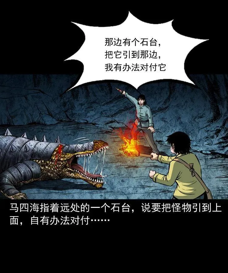 五十二话 人参娃娃 第20页