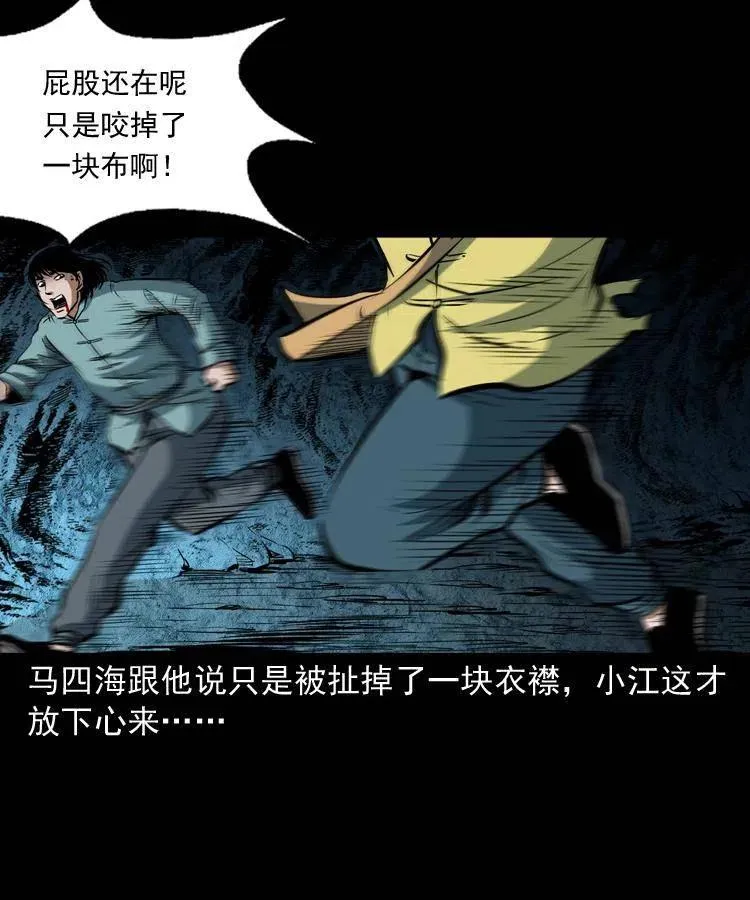 五十二话 人参娃娃 第24页