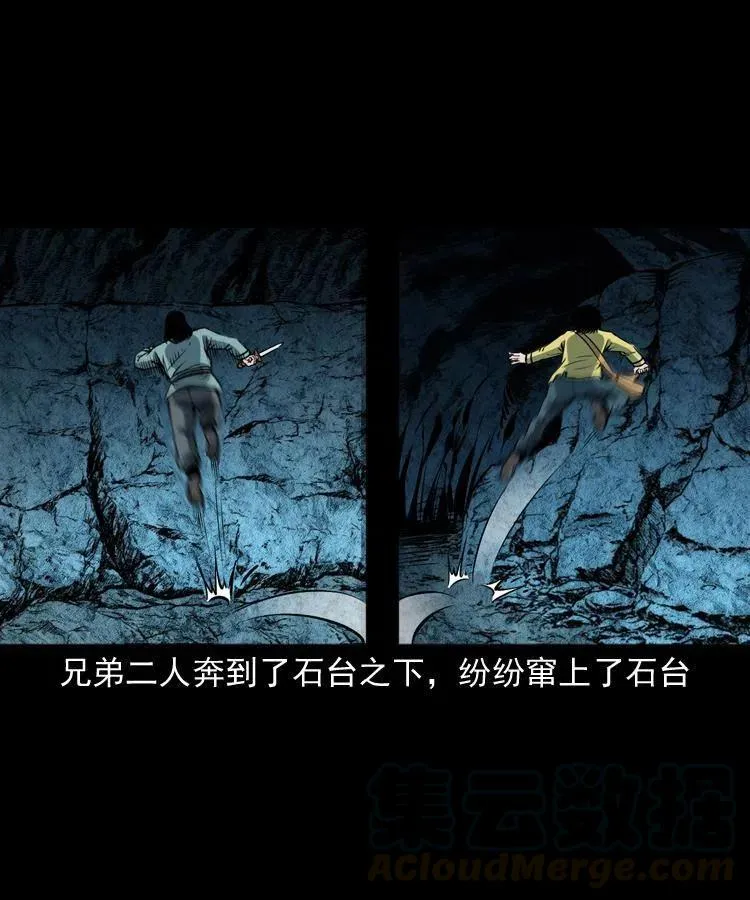 五十二话 人参娃娃 第25页