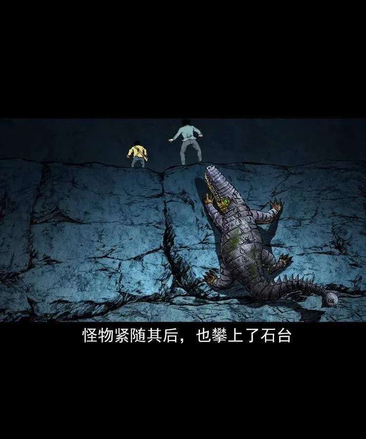 五十二话 人参娃娃 第26页
