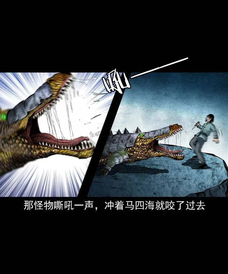 五十二话 人参娃娃 第31页