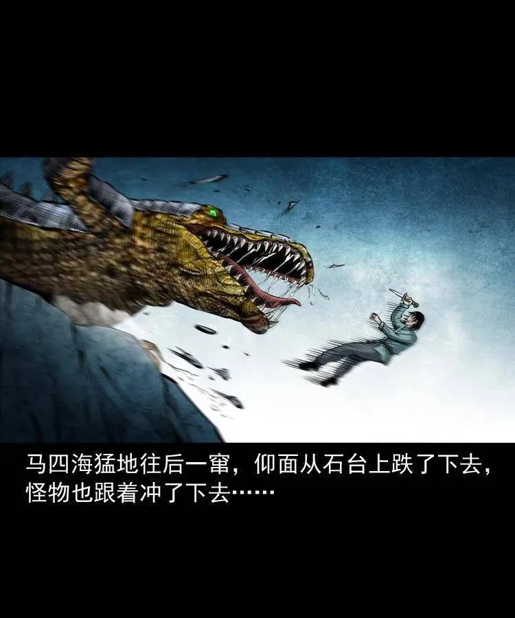 五十二话 人参娃娃 第32页
