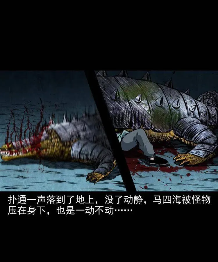 五十二话 人参娃娃 第35页