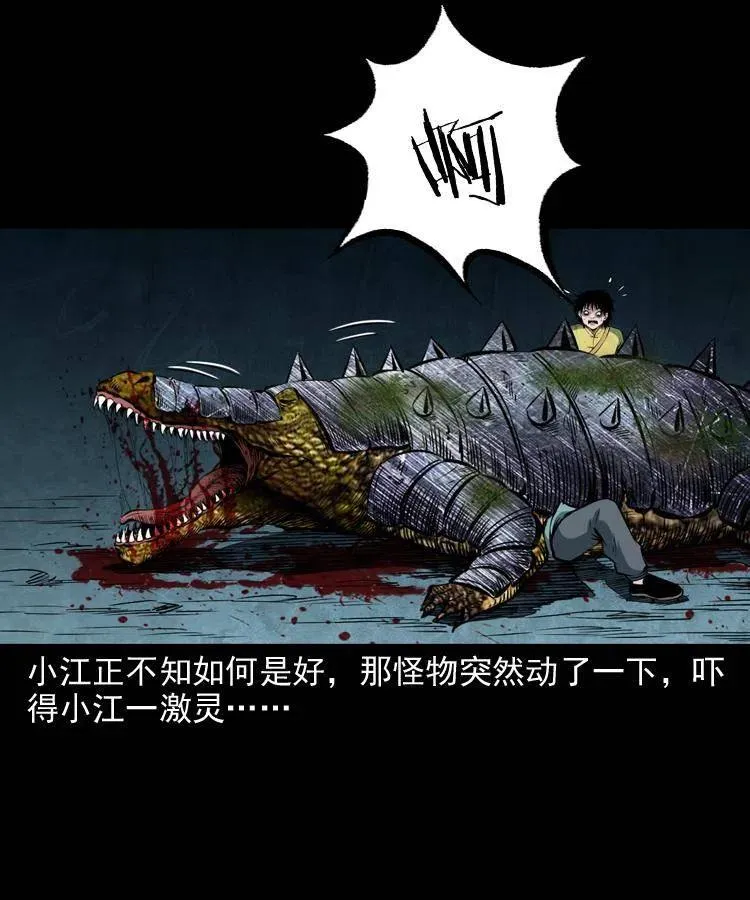 五十二话 人参娃娃 第38页