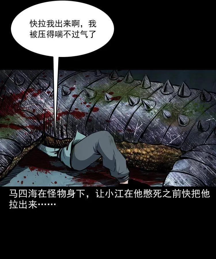 五十二话 人参娃娃 第40页