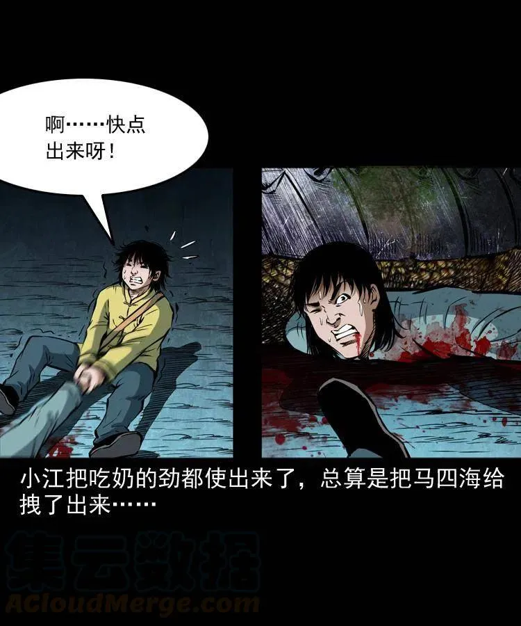 五十二话 人参娃娃 第41页
