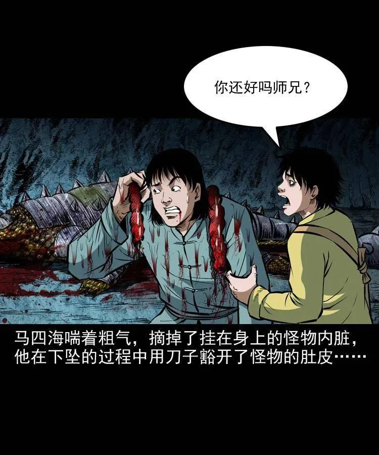 五十二话 人参娃娃 第42页