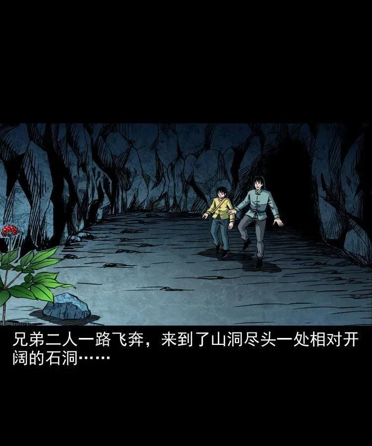 五十二话 人参娃娃 第46页