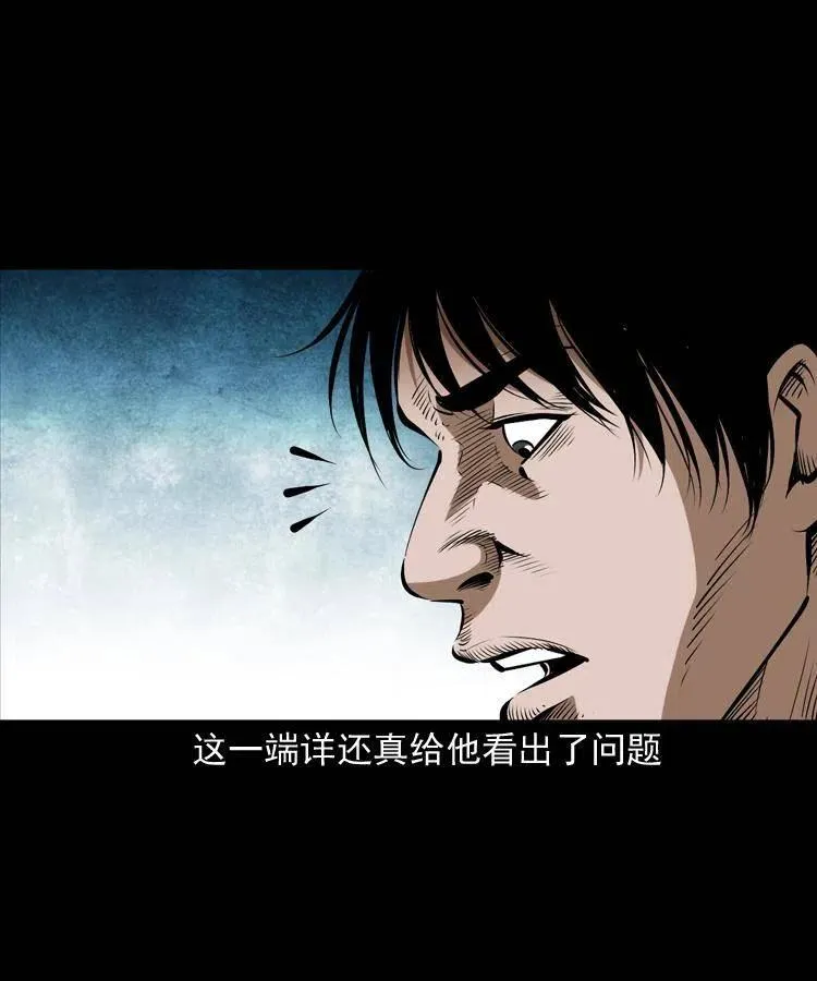 五十二话 人参娃娃 第54页
