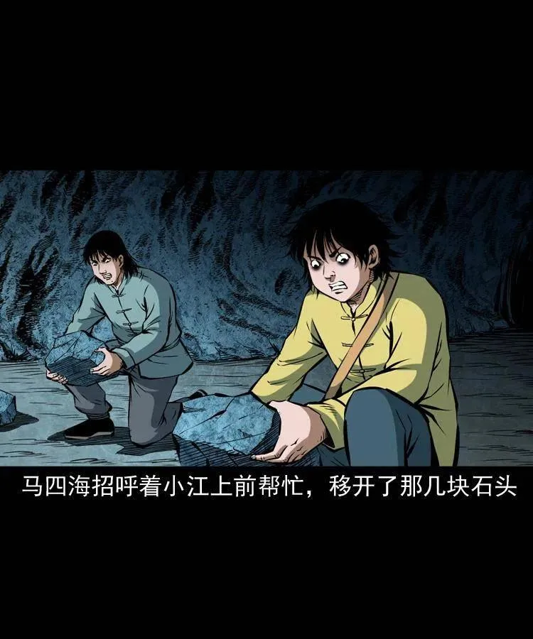 五十二话 人参娃娃 第56页