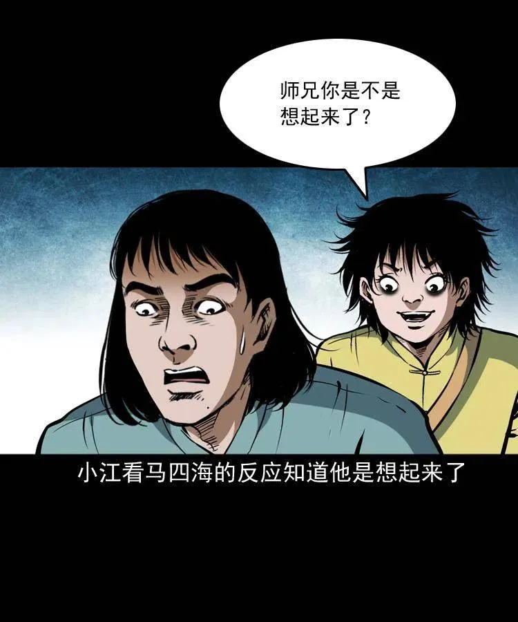 五十二话 人参娃娃 第62页