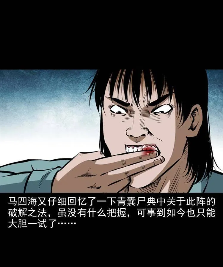 五十二话 人参娃娃 第64页