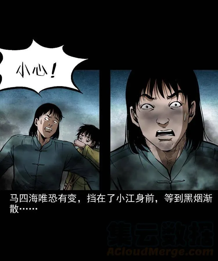 五十二话 人参娃娃 第69页