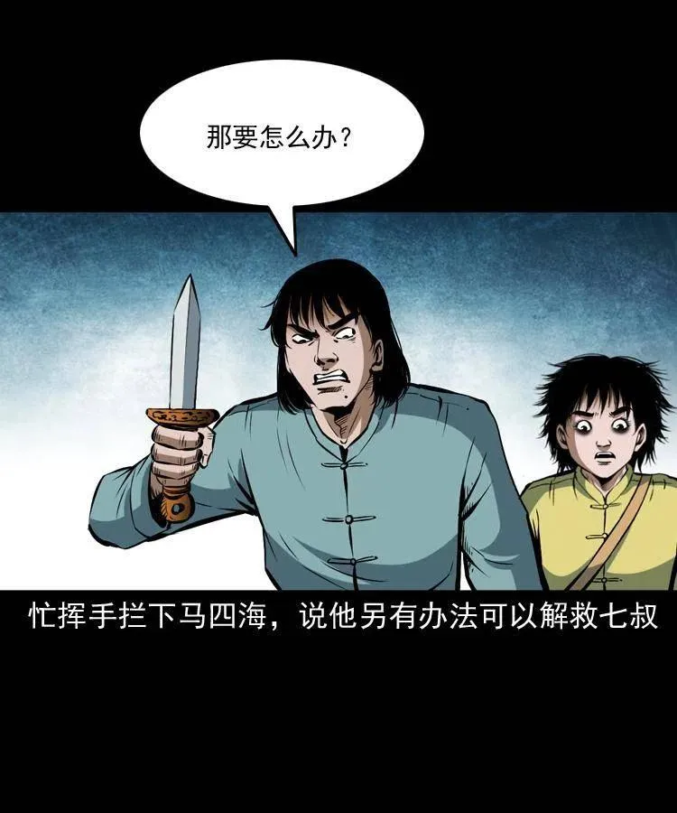 五十二话 人参娃娃 第74页
